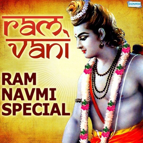 Sitaram Kaho (From Ram Vani) - Various Artists