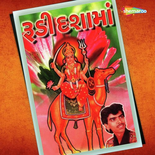 Sat Din Sat Bhojan - Rajdeep Barot
