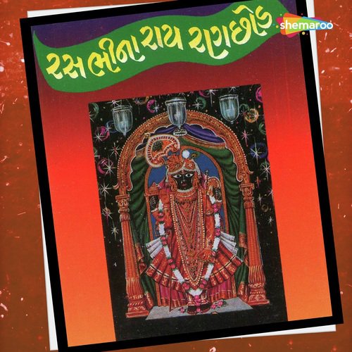 Ame Tamara Mandiriye - Hemanshu Trivedi