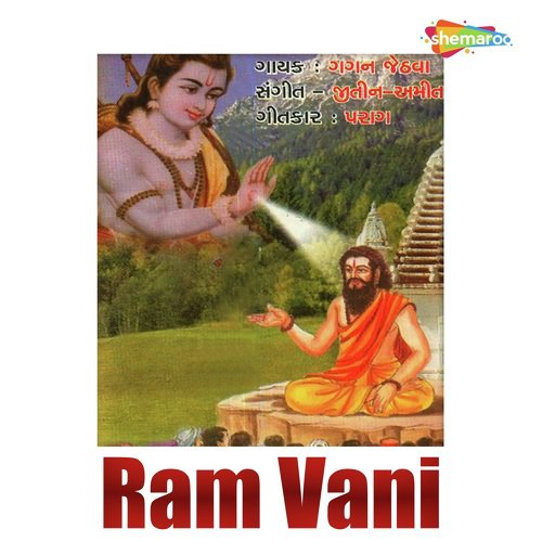Ram Nam Ni Mala - Gagan Jethava