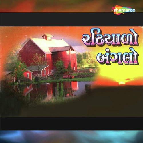 Radhiyala Bangale - Mehul Chauhan