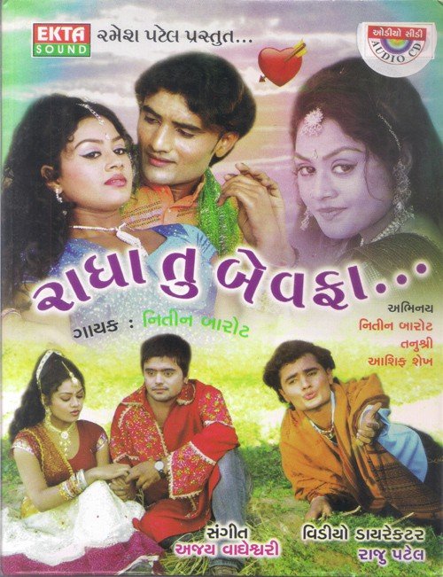Bhuli Gai Radha - Nitin Barot