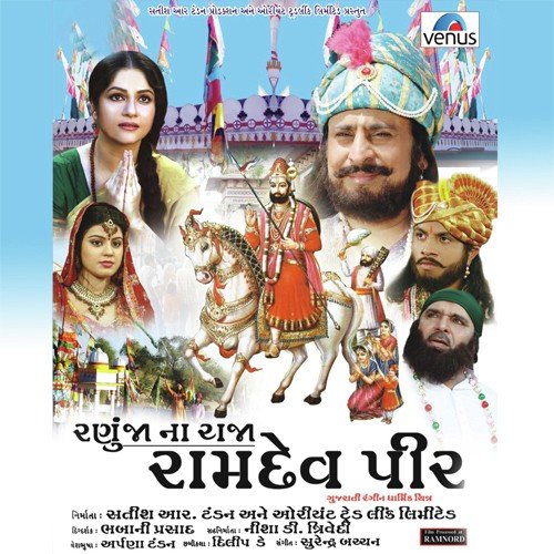 He Ranuja Na Raja Khamma Khamma - Surinder Bachan