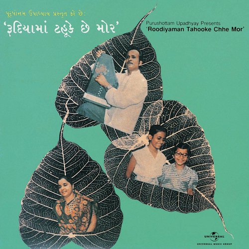 Oodi Ja Re Pankhi (Album Version) - Various Artists