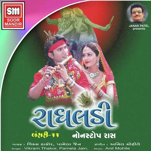 Mach Gaya Shor - Various Artists