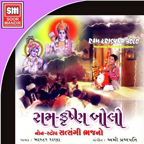 O Dakorna Thakor - Various Artists