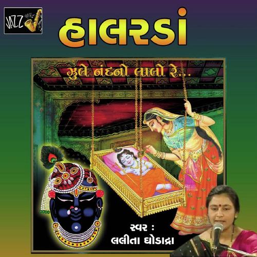Gopal Maro Paraniye Jule Re - Various Artists