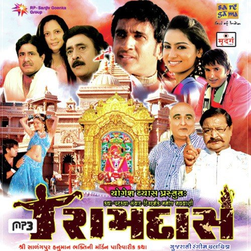 Jai Shree Ram Subah Aur Sham - Various Artists