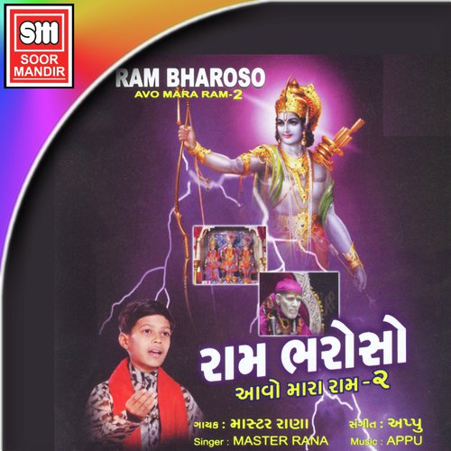 Duniya Chalena Shriram - Various Artists