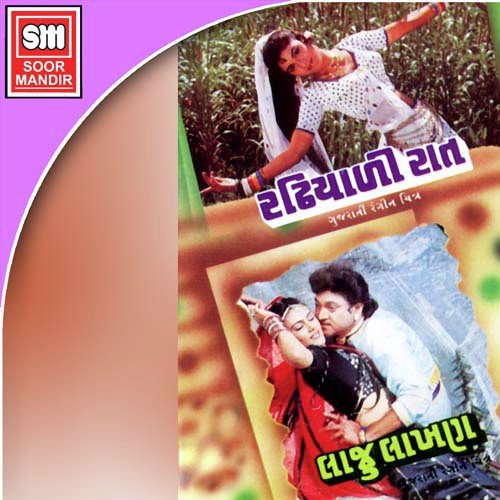 Hath Saybaae - Various Artists