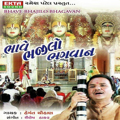 Vitthal Vitthal Vitthala - Various Artists