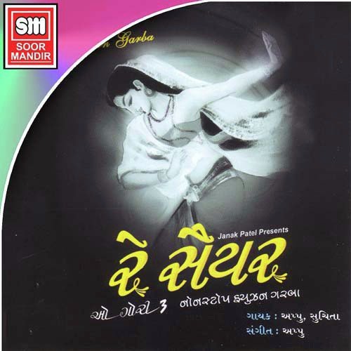 Ashvin Aayo Sarad - Various Artists