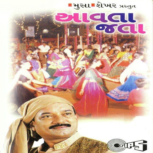 Aajno Chandaliyo - Various Artists