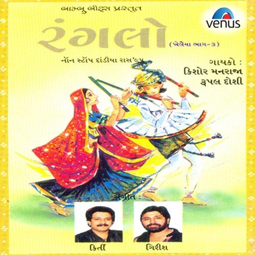He Ranglo - Various Artists