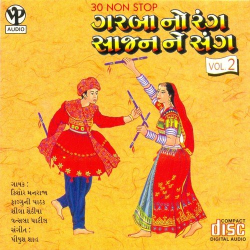 Garba No Rang Saajan Ne Sang Vol 2 Non - Stop Dandiya Track 1 - Various Artists