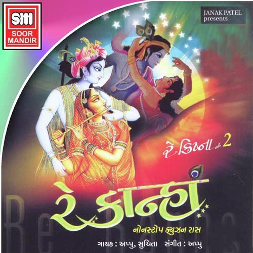 Mahida Lo Re - Various Artists