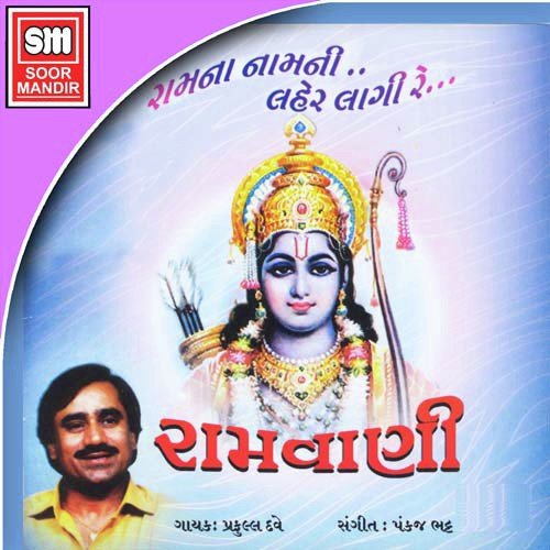 Ho Jane Vale Raghuveer Ko - Various Artists