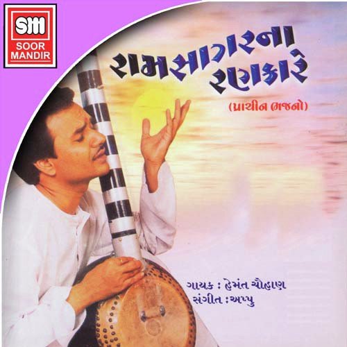 Mandu Na Mane Mamtadu - Various Artists