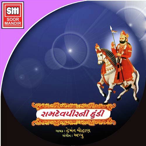 Aarti - Various Artists