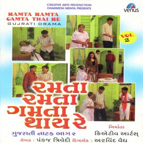 Ramta Ramta Gamta Thai Re - 2 - 