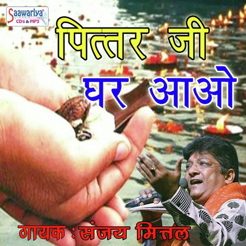 Hum Par Kiya Bada - Sanjay Mittal