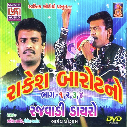 Surat Saher No - Rakesh Barot