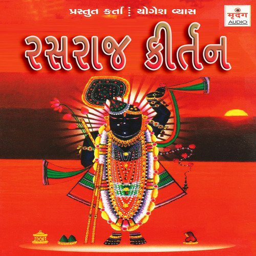 Chhoti Chhoti Gaiya (Dhun) - Shri Mukeshbhai Bhatt