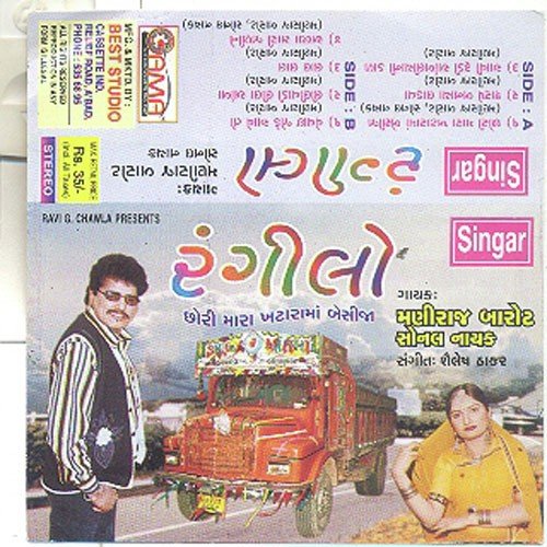 Vevai Jode Avo To - Maniraj Barot