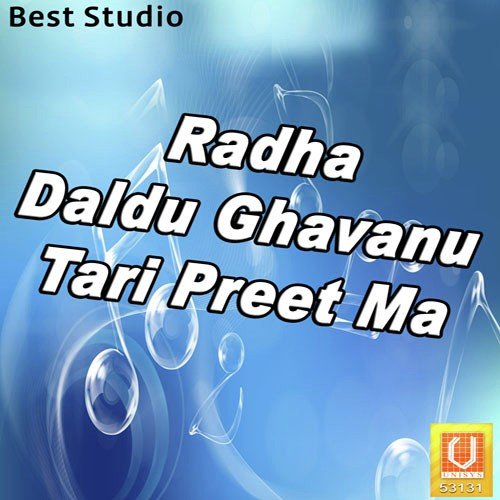 Hoon To Lahriyu Re - Manu Gohel