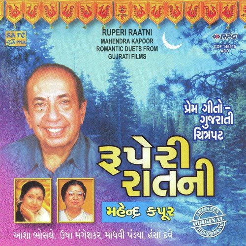Aa Ghunghatda Ne Kholo - Various Artists