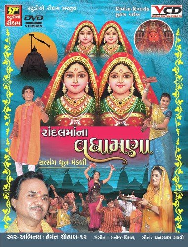 Maana Mandiriye Zalar Vage Che - Hemant Chauhan