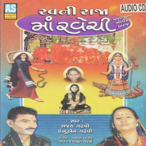Yad Karata Avajo Madi - Diljeet Gadhavi