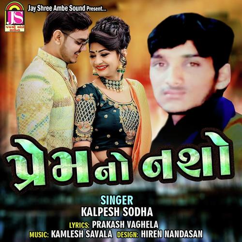 Prem No Nasho - Kalpesh Sodha