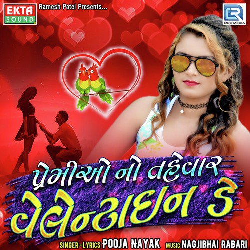 Premiono Tehvar Valentine Day - Pooja Nayak