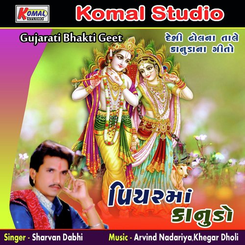 Kon Rove Pankhi Ne Rove Parevada - Sharvan Dabhi