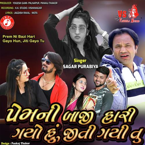 Prem Ni Bazi Hari Gayo Hun Jiti Gayo Tu - Sagar Purabiya