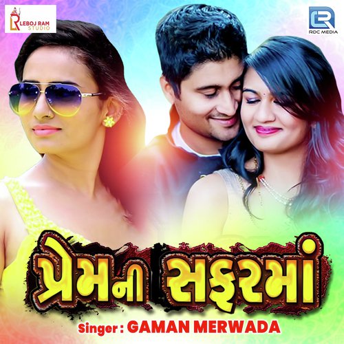 Prem Ni Safar Ma - Gaman Merwada