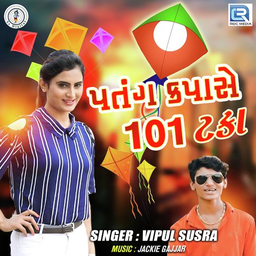 Patang Kapase 101 Taka - Vipul Susra