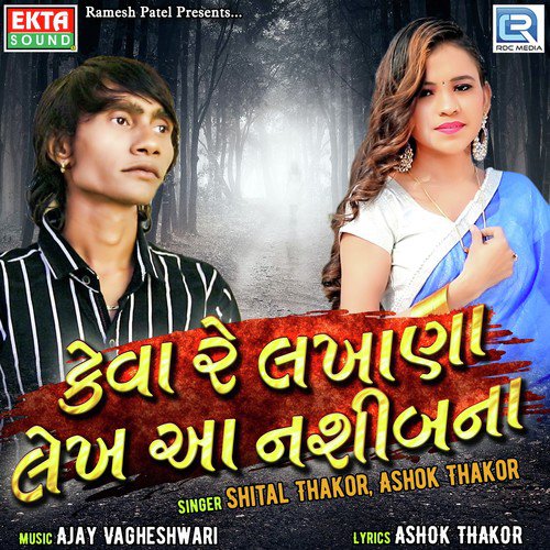 Keva Re Lakhana Lekh Aa Nadhibna - Kajal Maheriya