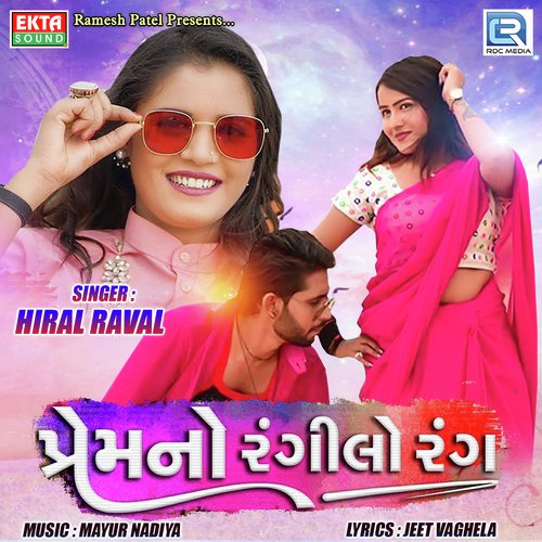 Premno Rangilo Rang - Hiral Raval