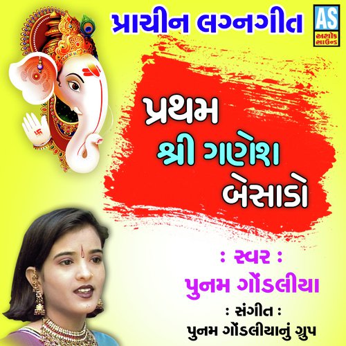 Pratham Shree Ganesh Besado - Poonam Gondaliya
