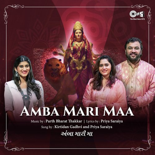 Amba Mari Maa - Priya Saraiya