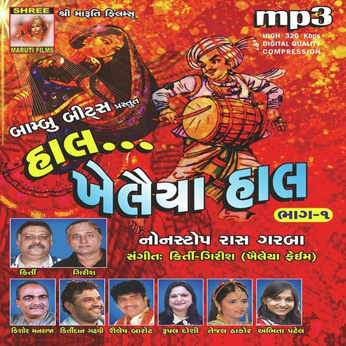 Han Han Re Ghaduliyo - Priya Saraiya