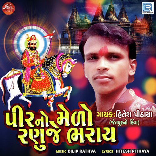 Pirno Melo Ranuje Bharay - Hitesh Pithaya