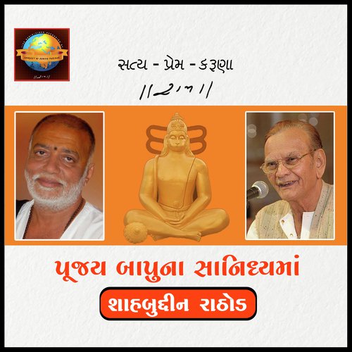 Hasya Lok Dayro Rajkot Moraribapu Ramkatha - Shahbuddin Rathod