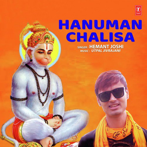 Hanuman Chalisa - Arvind Barot, Bhavna Rana