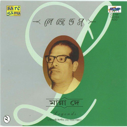 Paro Jodi Phire Eso 1965 - Arvind Barot, Bhavna Rana