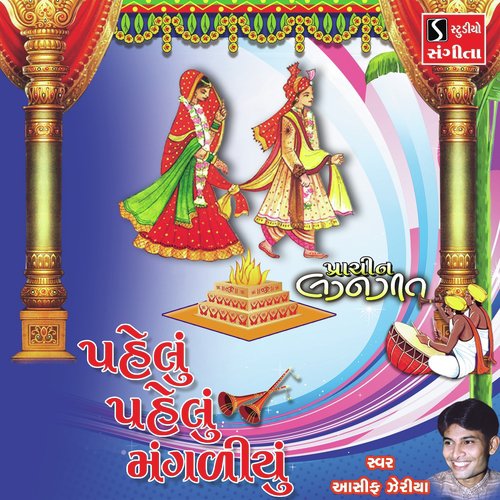 Pehlu Pehlu Mangaliyu - Asif Jeriya