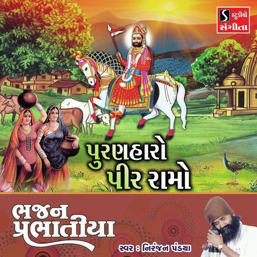 Puran Haro Pir Ramo - Niranjan Pandya