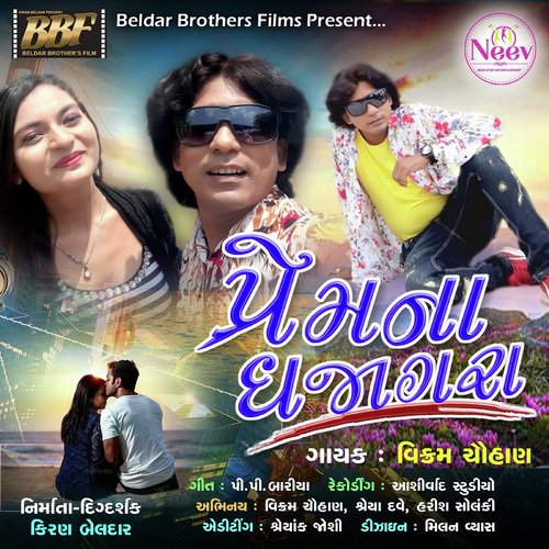 Prem Na Dhajagra - Vikram Chauhan